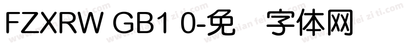 FZXRW GB1 0字体转换
